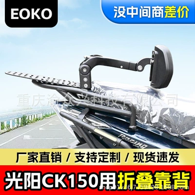 Aluminum Alloy Telescopic | Kymco Motorcycle tail