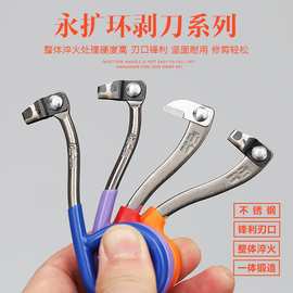 柚子树柑橘果树环割刀剥皮刀荔枝葡萄树枣树环剥刀0到8号规格齐全