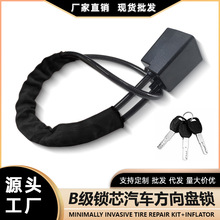 【源头工厂】方向盘锁B级锁芯汽车通用小轿车扣锁加粗钢缆安全锁