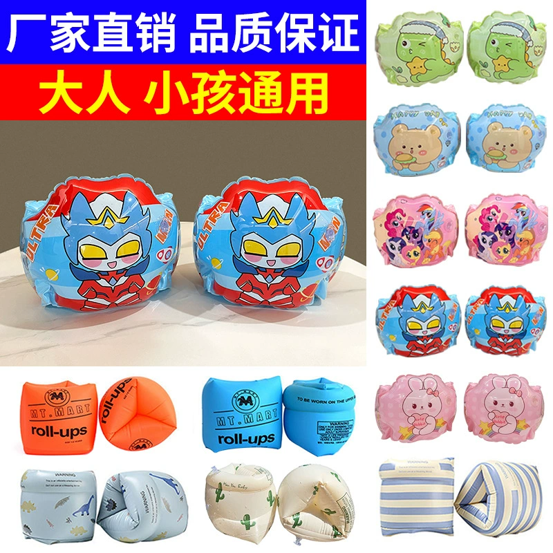 Производители спот утолщенные двойные подушки безопасности для взрослых плавательные руки водно-спортивные рукава надувные плавательные рукава оптом