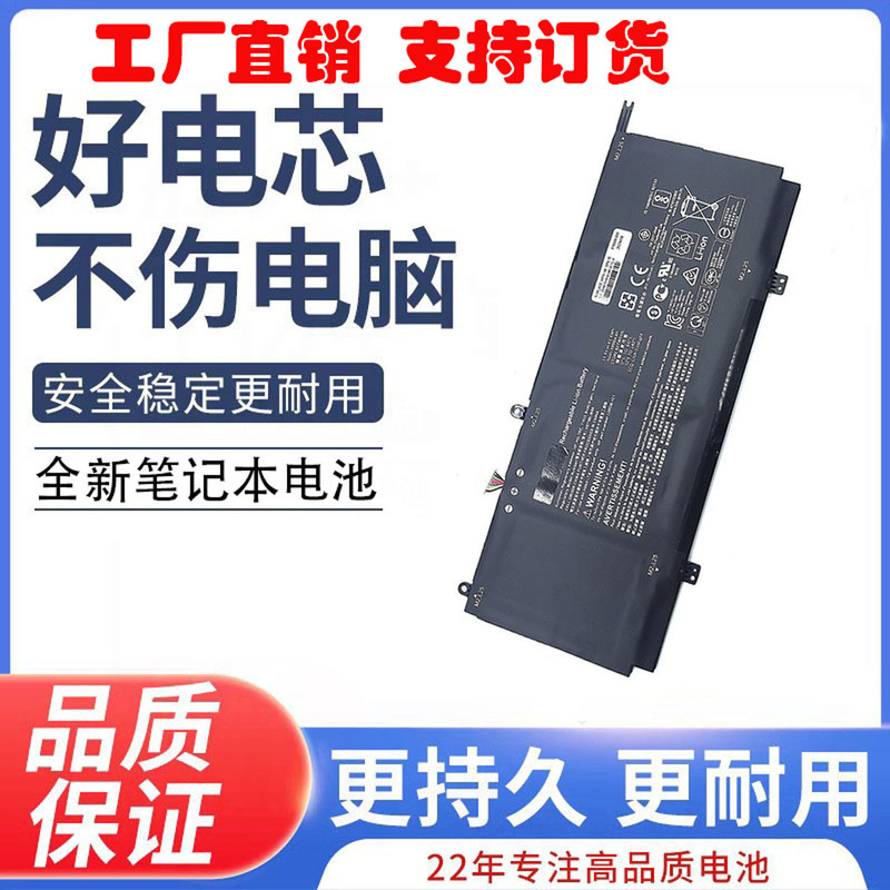 Suitable for Hp Spectrex36013Hstnn-Ib8Rsp04Xl Laptop Battery with Large Capacity Suitable for Hp Spectrex36013Hstnn-Ib8Rsp04Xl Laptop Battery with Large Capacity