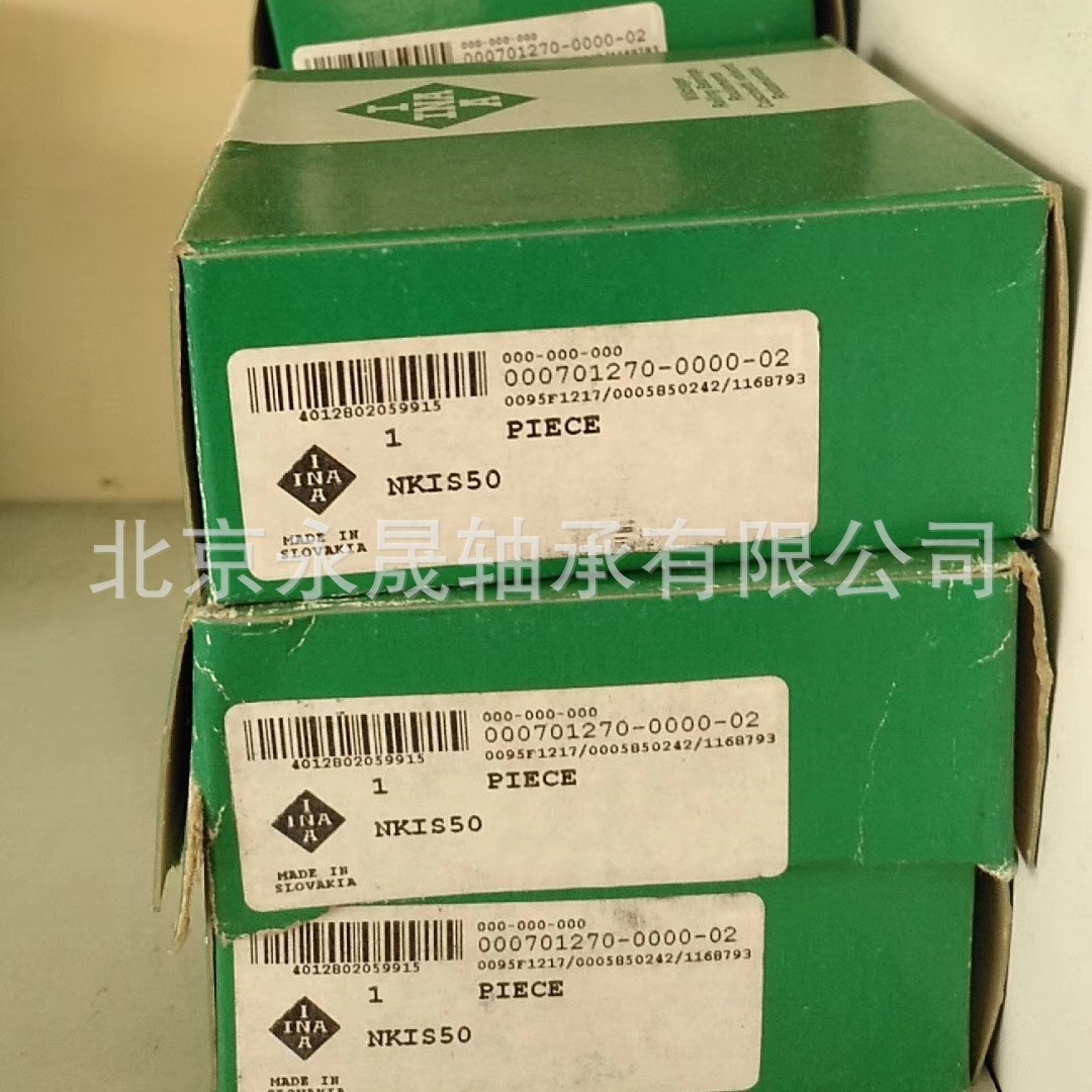 德国进口 NKIS50-XL 重载滚针轴承 正品 价优