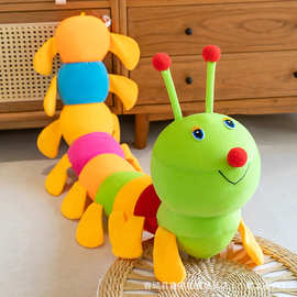 网红七彩毛毛虫毛绒玩具长条睡觉大号抱枕布娃娃拼多多同款公仔