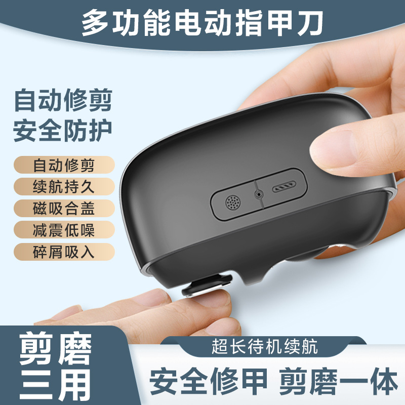 爆款m7m13电动指甲刀和电动磨甲器成年老人手脚通用全自动指甲钳