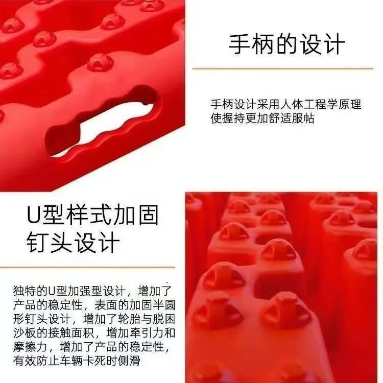 Off-Road Vehicle Tire Anti-Skid Recovery Board, Mud and Snow Escape Tool, Anti-Sand Board for Outdoor Self-Driving Rescue