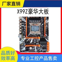 询价~X99主板DDR3/DDR4电脑E5Xeon2666 2678V3 2696V3 2680V3拼X9