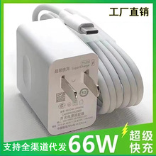 适用华为充电器100w超级快充头66w闪充p/mate50/40/30nova9/8荣耀