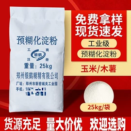 抗裂添加剂;工业淀粉;其他合成胶