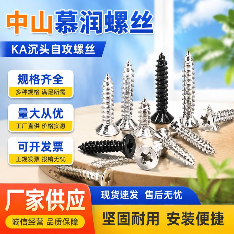 Ka Countersunk Cross-Head Self-Tapping Screws, Flat-Head Self-Tapping Screws, Electronic Small Screws Wholesale, Countersunk Pointed Tail M1-M4 Ka Countersunk Cross-Head Self-Tapping Screws, Flat-Head Self-Tapping Screws, Electronic Small Screws Wholesale, Countersunk Pointed Tail M1-M4