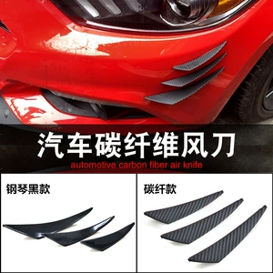 Car modification universal bumper anti-collision strip anti-scratch anti-scratch carbon fiber wind knife spoiler front bumper surround decoration