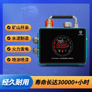 工业粉尘浓度检测仪报警器大量程测量仪高精度