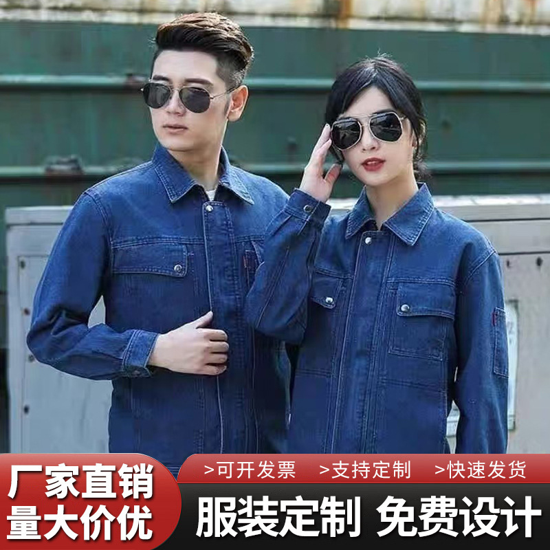 牛仔电焊工作服春秋套装建筑工地男加厚防烫耐磨多口袋焊工劳保服|undefined