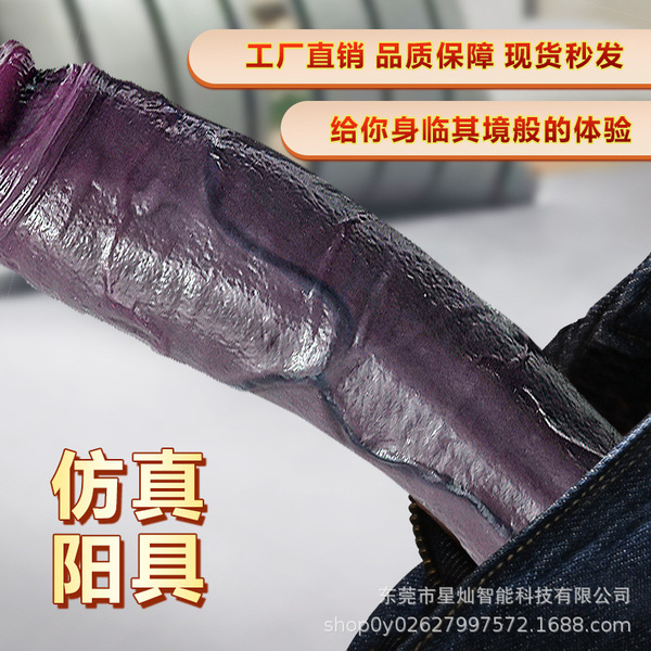 purple big realistic silicone toy for adults