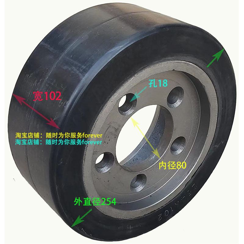 林德电动车转向轮后轮子254*102 林德防滑橡胶轮实心轮胎冷库轮