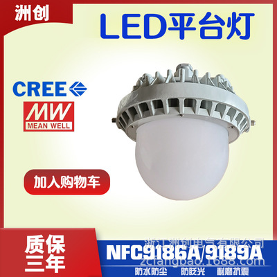 70W-100W NFC9186-L70W Zhouchuang Electric LED Platform light Ocean Wang Tongkuan NFC9186