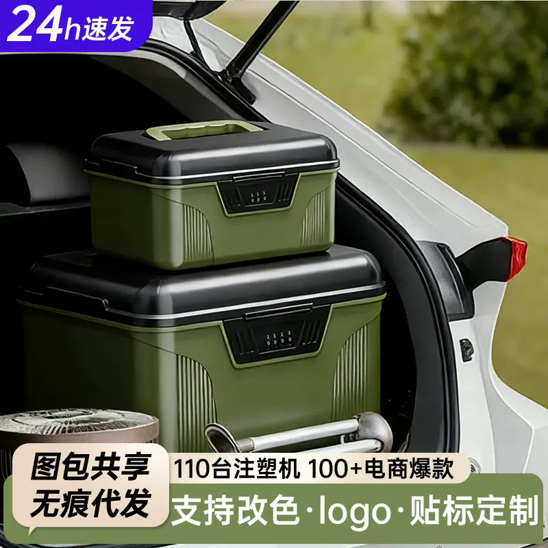 车载储物箱大号大容量户外汽车后备箱整理箱带盖手提式塑料收纳箱