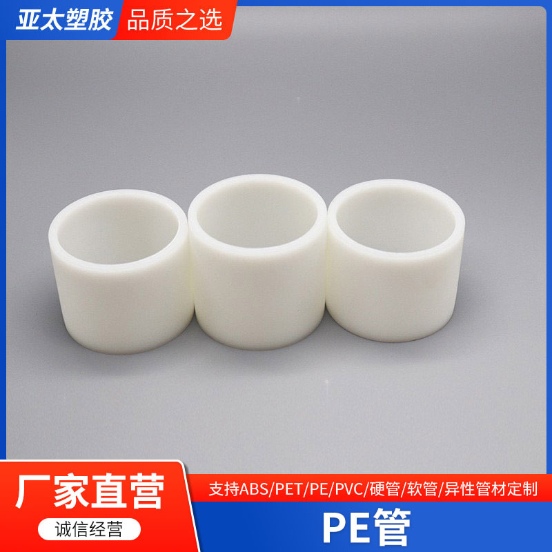 3寸6寸PE卷芯管保护膜卷芯管 胶带内芯管 ABS管芯塑料卷芯管