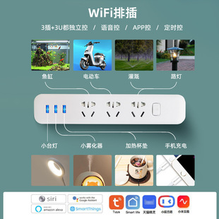Graffiti Smart Socket WiFi extension cable plug board fish tank controller electric car timing charging 6 sub-control APP