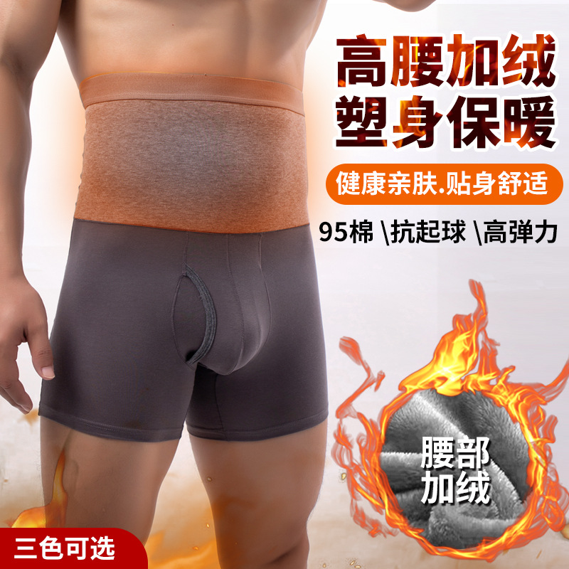Men's high-waisted underwear with fleece lining at the waist, thickened for waist protection, large size, winter cold-resistant and warm boxer briefs