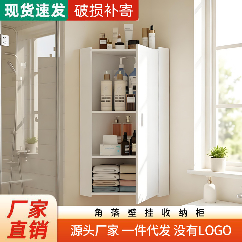 Bathroom Small Wall Cabinet, Wall-Mounted Washbasin Storage Cabinet, Corner Shelf, Storage Cabinet, Wall Cabinet