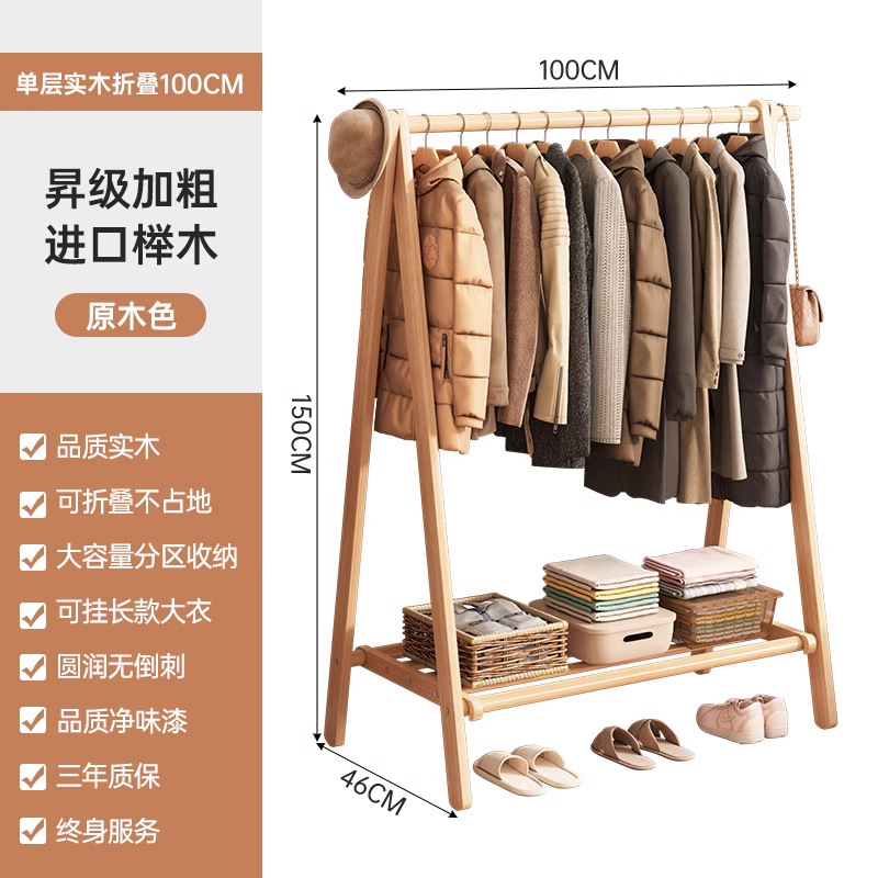 Percha de madera sólida percha de piso percha de ropa percha de sombrero percha de ropa percha de madera percha de ropa percha