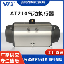 AT210阀门气动执行器蝶阀球阀气动装置气动头 厂家 现货批发 温州