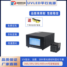 廠家現貨UVLED平行光源UV晶圓解膠直線光源PCB曝光光源
