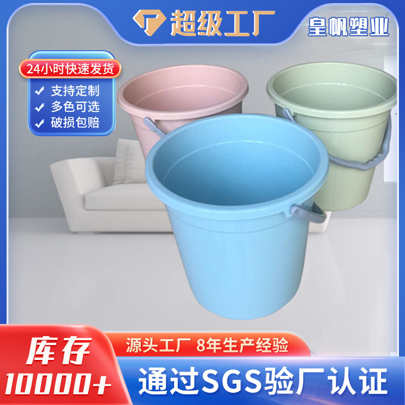 Household simple thick multi-functional plastic bucket basin household multi-purpose cleaning bucket appliance manufacturers wholesale