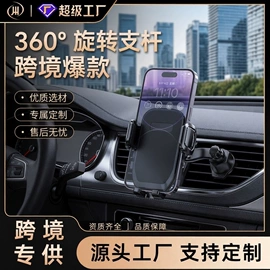 车载手机支架;手机支架;车用水杯架
