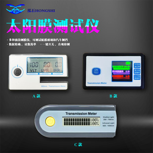 Film Tester Solar Film Testing Instrument Car Glass Explosion-Proof Film Heat Insulation Rate Transmittance Detection Ultraviolet Rays for Vehicles