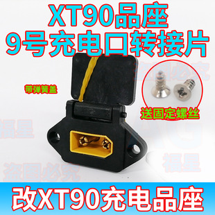 XT90Ʒ⚤ƷƷֳ늿XT90Ħ늄܇ƿ܇̖