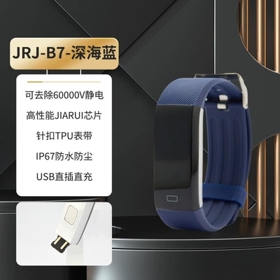 Anti-static bracelet eliminator to remove static: Static Rod/Key Bag - b7-deep-sea-blue-static-removal-60k-v-ip67-waterproof-usb-charging