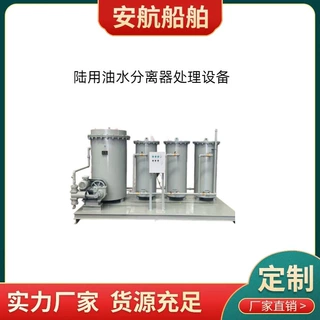 OWS 舱底水油水分离器模拟教学设备
