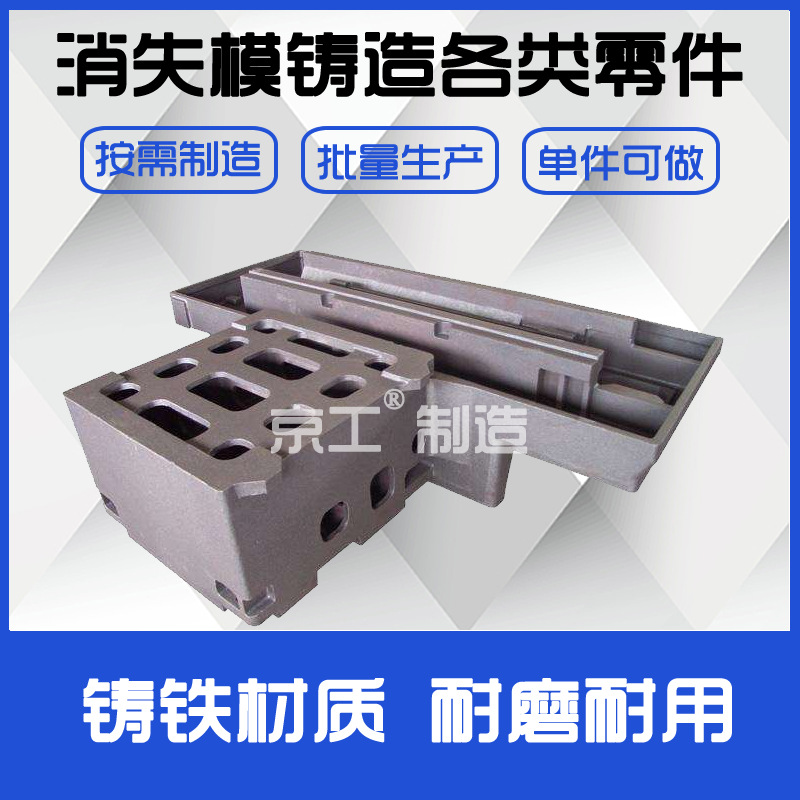 铸造消失模加工件铸钢铸铁件翻砂精密铸造铸件灰铁球墨铸定制件