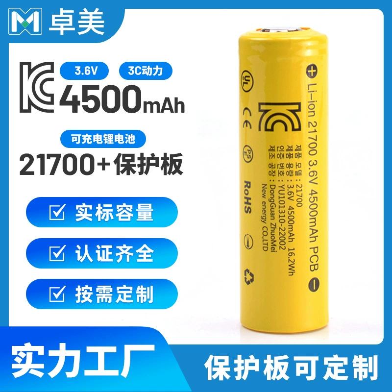 Protective universal lithium battery charging, 4500mah, 7v, South Korea