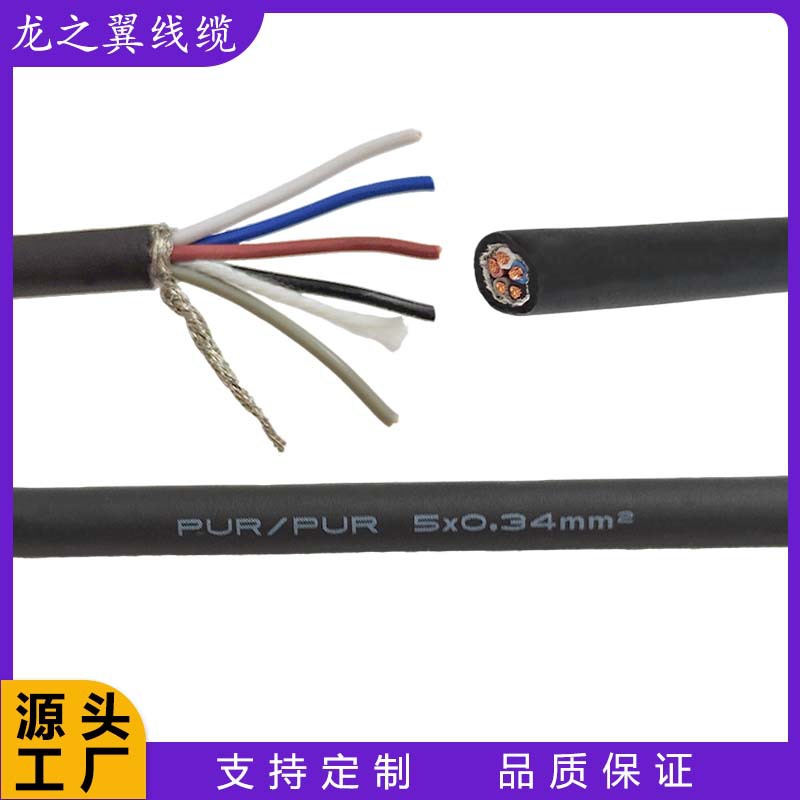 磨砂面阻燃聚醚PUR5芯0.34平方屏蔽耐油耐磨耐酸碱连接器专用线