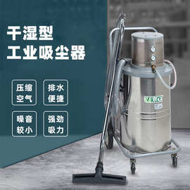 气动吸尘器 超静音吸尘器设备 供应干湿两用吸尘器（非家用）