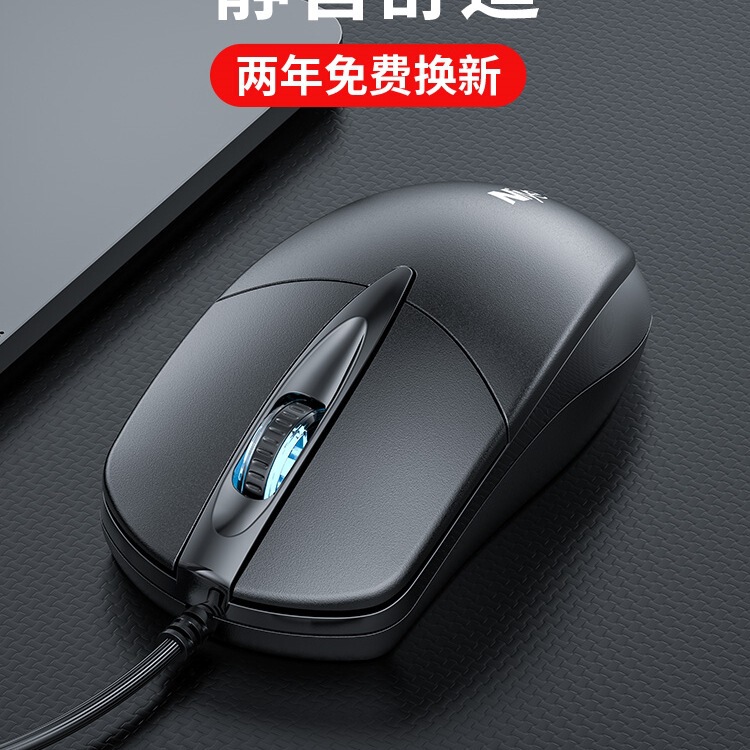 Mouse Wired Silent Silent USB Home Office Desktop Laptop Business Cf E-Sports Lol Boys and Girls