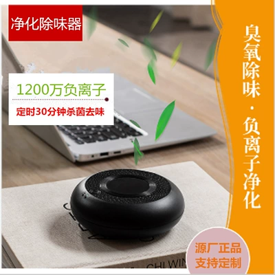 Car Air Purifier Household Hava təmizləyiciləri