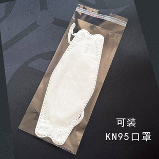 Kn95 Mask Packaging Bag Transparent Opp Self-Adhesive Bag 10*25cm Disposable Mask Bag Dustproof and Moisture-Proof Transparent Bag