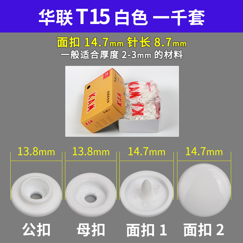 Botones a presión de plástico T3/T5/T8 para carpeta y ropa, al por mayor