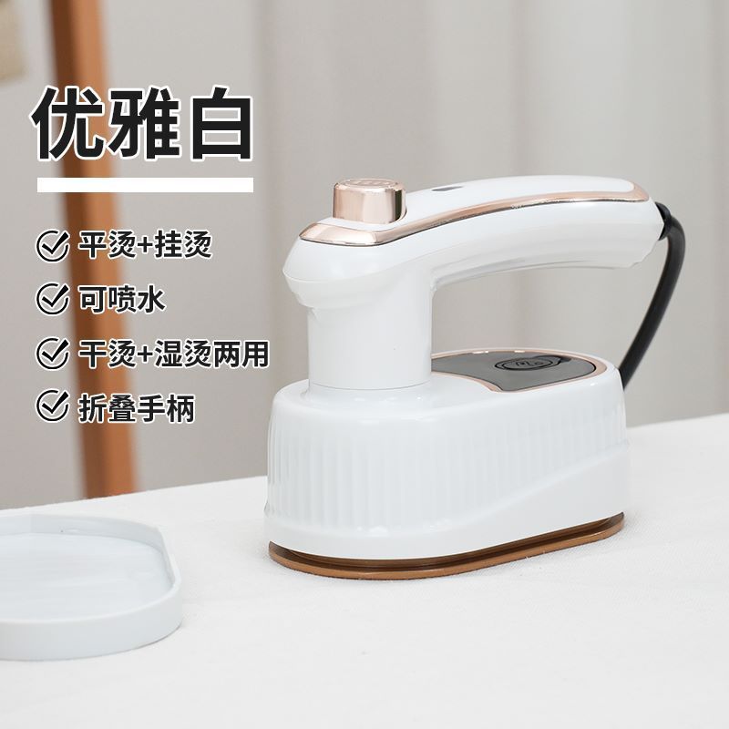 折り畳み式アイロン機クロスボーダー手持ち便利式アイロン家庭用旅行ミニアイロン服神器|undefined