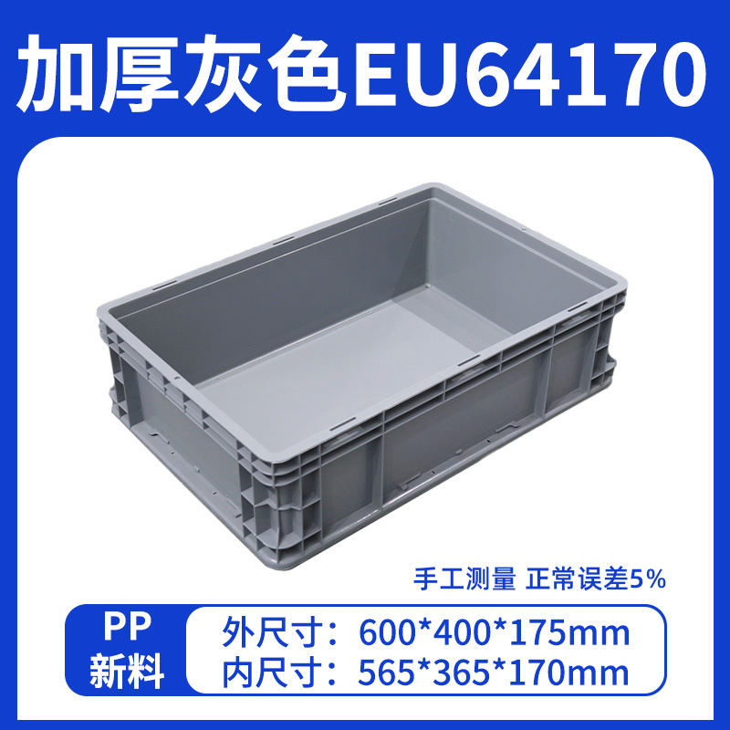 회색 EU64170 크기 600*400*175mm
