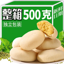 绿豆饼传统老式绿豆糕点红豆饼面包点心整箱早餐零食小吃休闲糕点