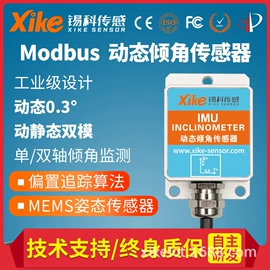 角度传感器;磁性传感器;加速度传感器