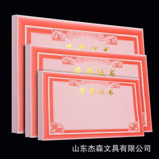 80g Honorary Certificate Inner Core 32 Open 12 Open 8 Open 6 Open 4 Open Blank Inner Core Inner Page Hot Stamping Word Honorary Certificate Core