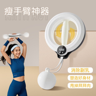 The new 360 intelligent hand-cranked hula hoop Kirin swan arm beauty arm device accessory breast arm strength device beauty arm training