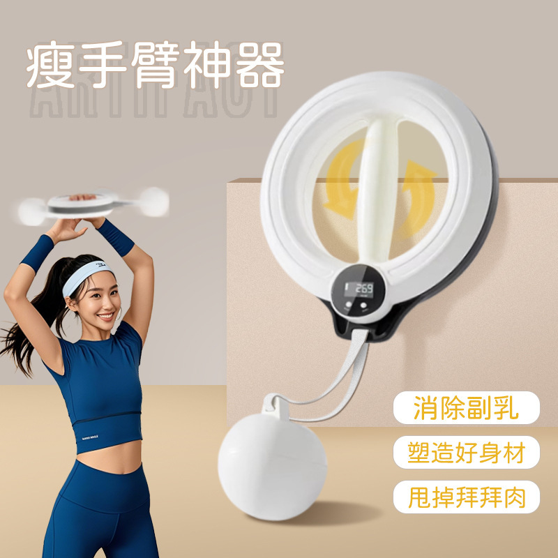 新モデルの360 ° スマートハンドフープ麒麟白鳥腕美腕器副乳腕力器美腕トレーニング|undefined