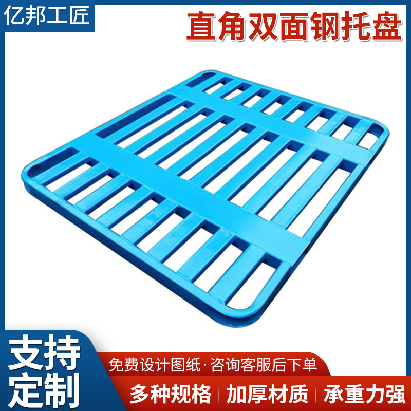批发直角形钢制喷塑双面轻型托盘仓储货物防潮板金属叉车托盘卡板