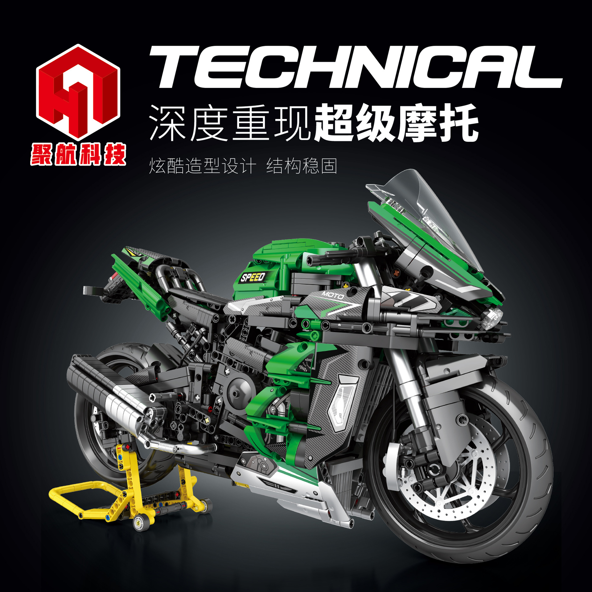 聚航 Оригинальный мотоцикл, модель автомобиля, конструктор, игрушка, мелкие частицы